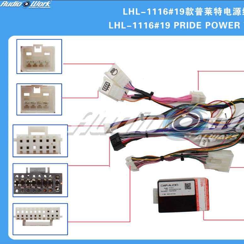 LHL-1116#导航线材 安卓中控大屏电源线 适用2019款起亚普莱特