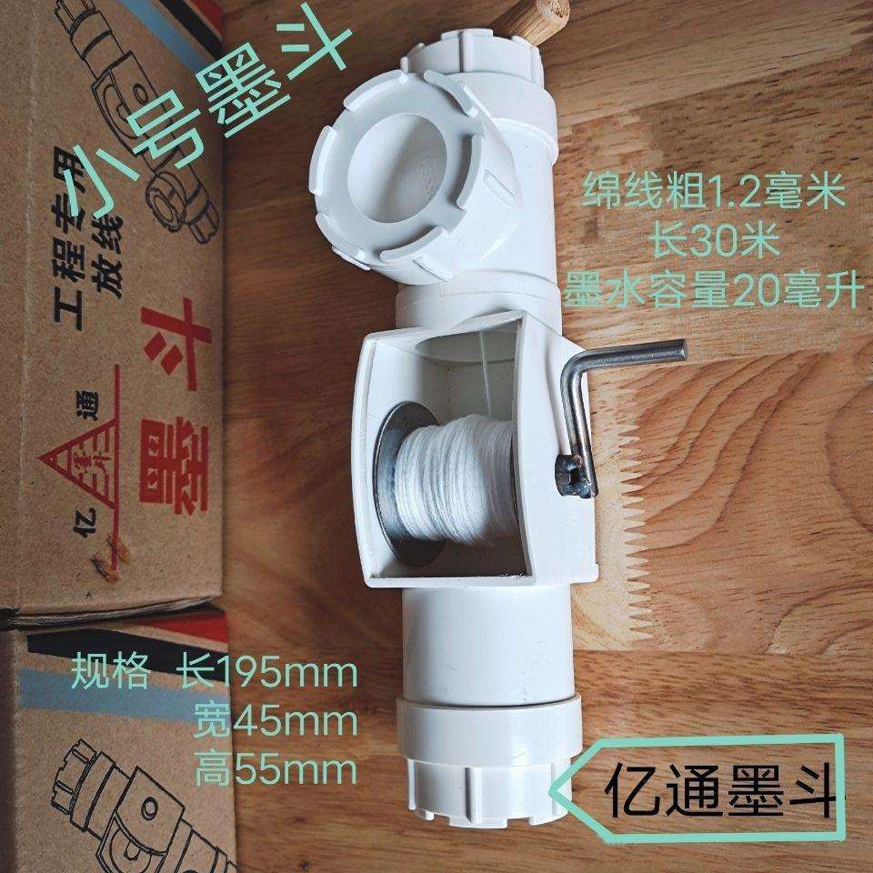 墨斗划线器木工专用木匠墨线盒斗弹线墨斗线工地放线耐摔神器