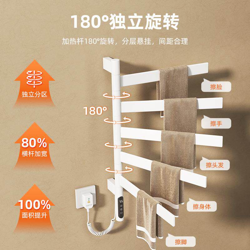 旋转电热毛巾架G68 家用浴室厨房卫生间智能恒温加热烘干置物架子
