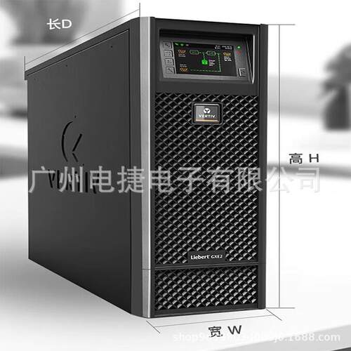 VERTIV维谛GXE-06K00TE1102C00高频 单单6KVA 5400KW直流192V台式