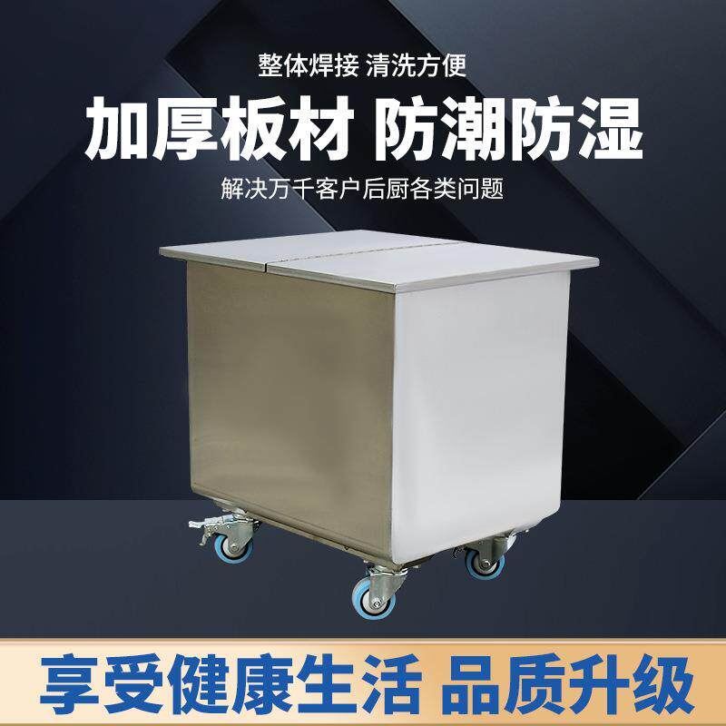 商用厨房设备304不锈钢可移动装米车储面小推车密封防潮防湿厂家