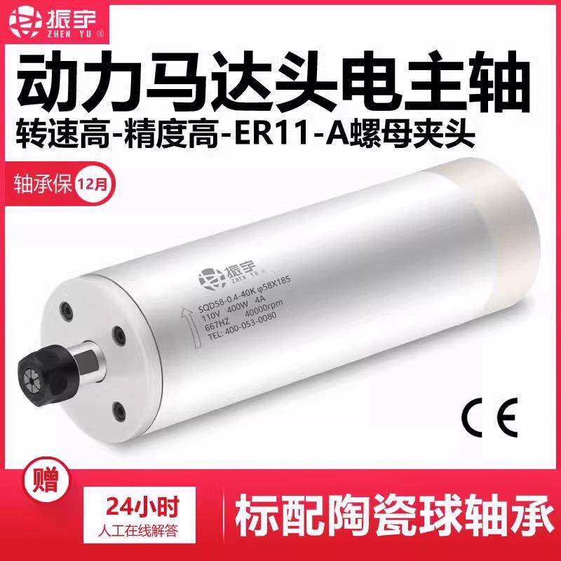 雕刻机主轴电机400w高速电主轴58直径40000转进口轴承自冷轴配件