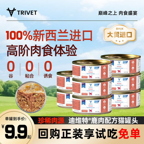 100%新西兰原产回购正装享试吃