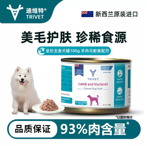迪维特犬罐头全价主食罐狗罐羊肉马鲛鱼营养拌饭粮新西兰进口180g