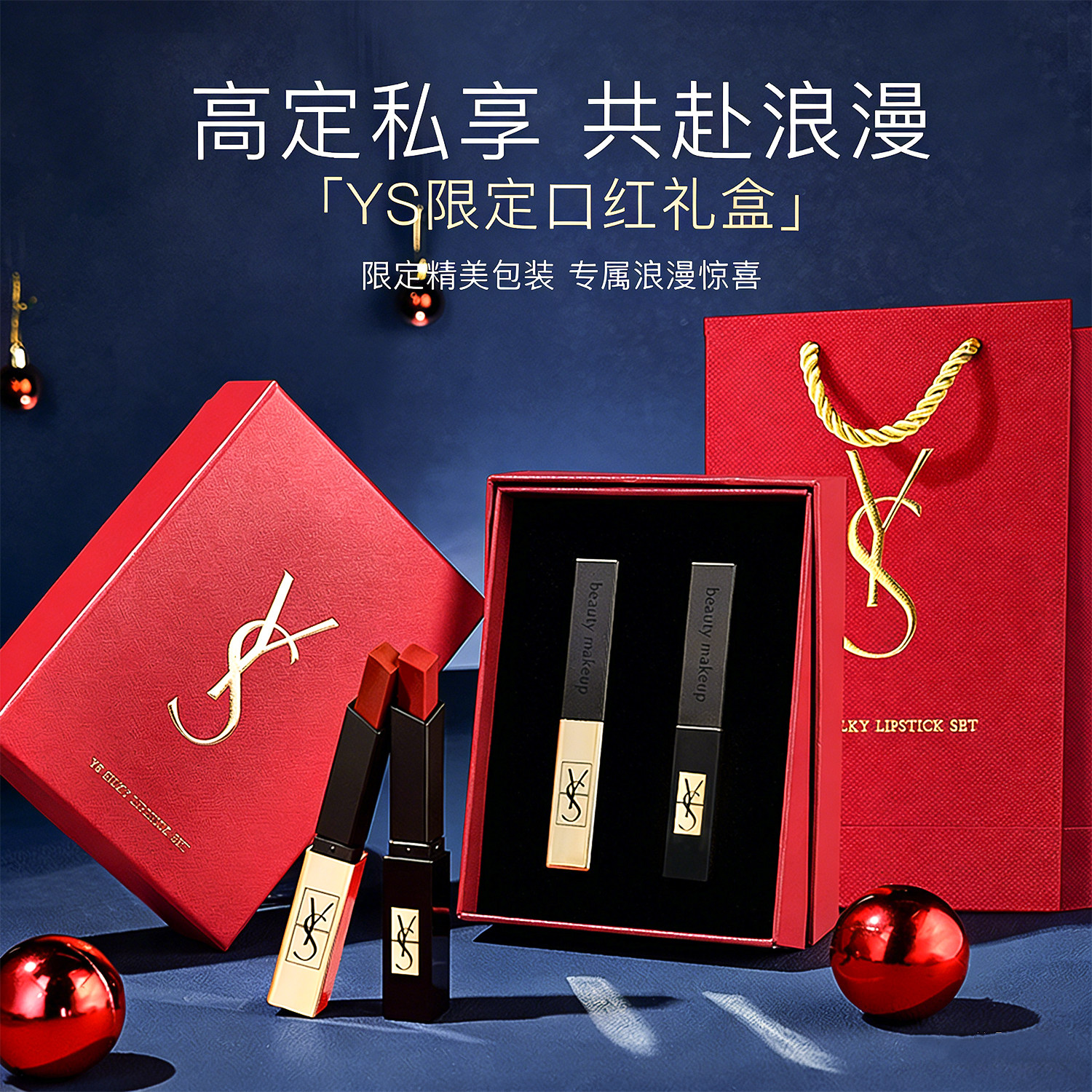 【情人节礼物】正品YS小金条口红1966红棕唇膏唇釉限定生日礼盒女