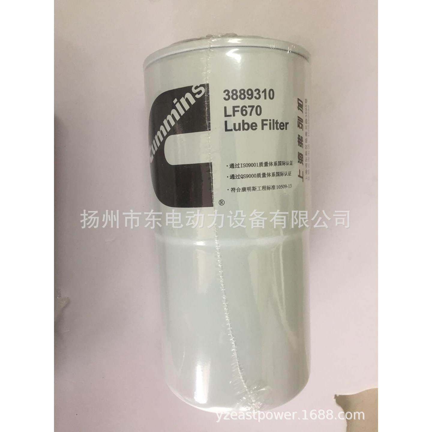 柴油发电机组机油格3889310 重康机油滤清器 机油滤芯LF670机油格