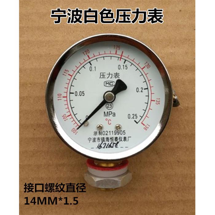 手提高压消毒锅灭菌锅压力表0-0.25MPa带温度138度灭菌器用双刻度