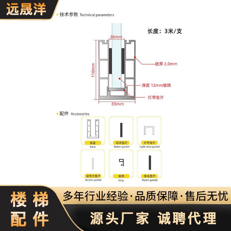 铝型材铝合金玻璃卡槽护栏现代简约围栏加工配件厂家直销楼梯室内