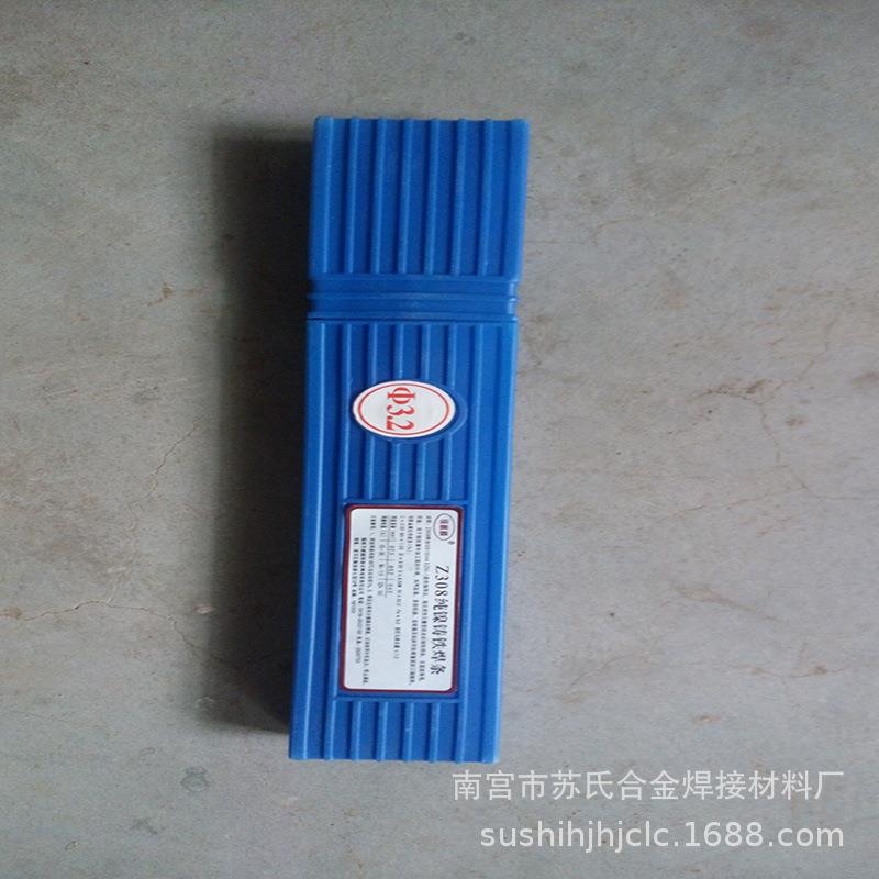 Z308铸铁电焊条 冀冲锋Z308铸铁焊丝