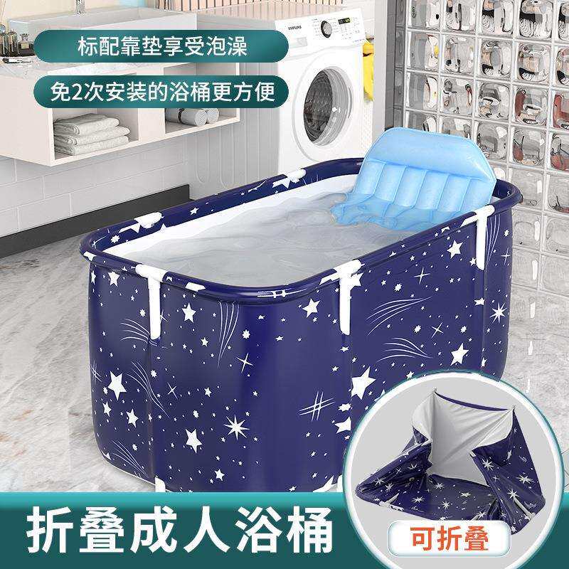 折叠浴缸家用成人全身泡澡桶儿童洗澡盆浴盆星空蓝洗澡桶沐浴盆