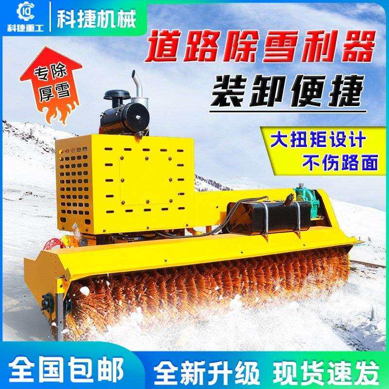 车载除雪滚刷市政道路除雪推雪板清雪机车载前置式扫雪刷