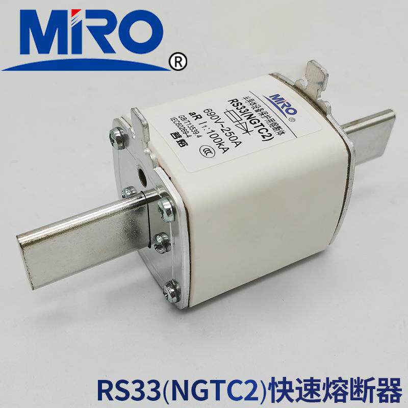 MRO茗熔RS33 NGTC2 690V-100KA 400A350A315A300A250A快速熔断器