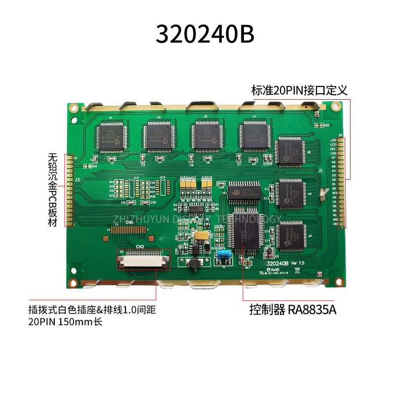 源头厂家 320240B1 160MM*109MM 橙光 LCM 14PIN FPC排线接口