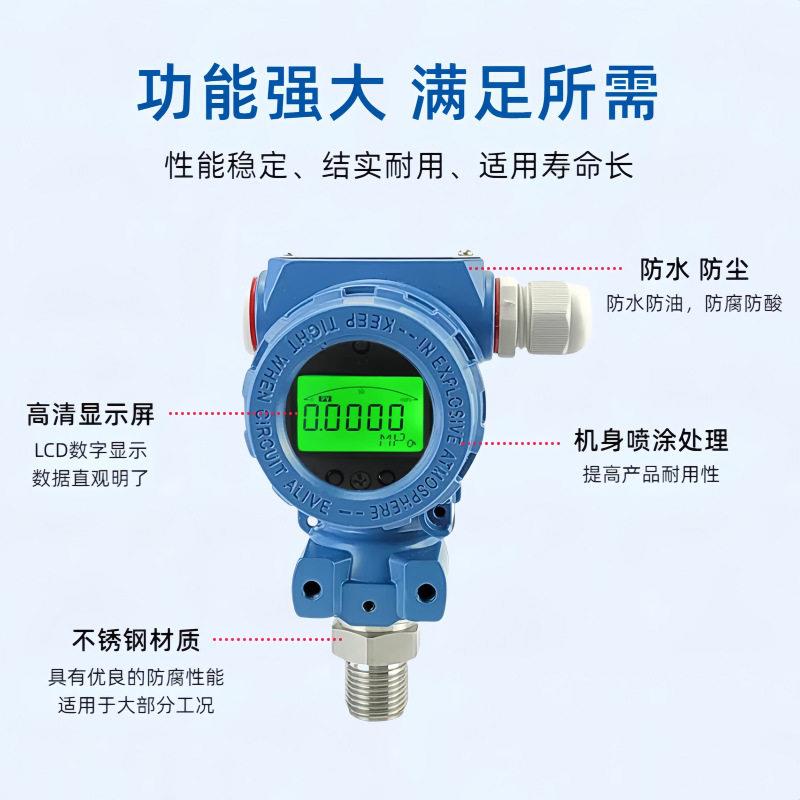 电容式压力变送器 防爆型精度晶硅压力变送器4-20mA输出