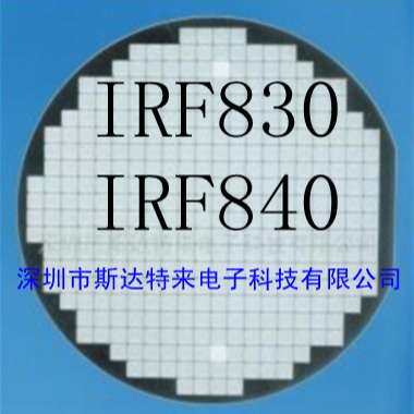 供应MOS场效应管芯片/晶圆/裸片 IRF830、IRF840