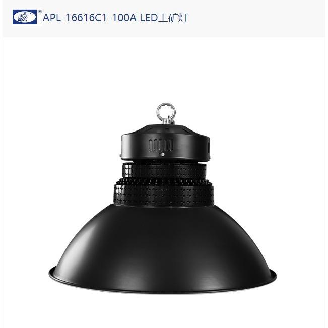 迴龙灯饰澳浦系列LED工矿灯运用于仓库车间有100W150W200W高亮度