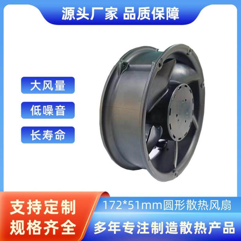 通讯服务器充电桩17251圆形散热风扇17251防水圆形风扇FD481751HB