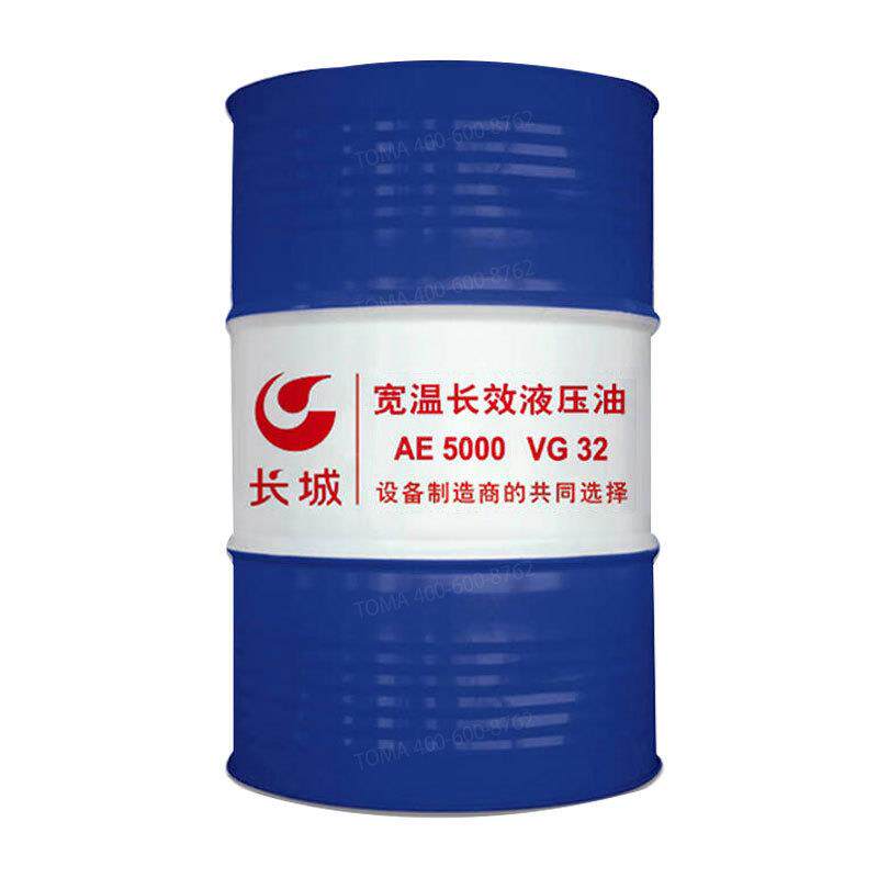 长城AE5000 VG32 46 68宽温长效液压油 170kg