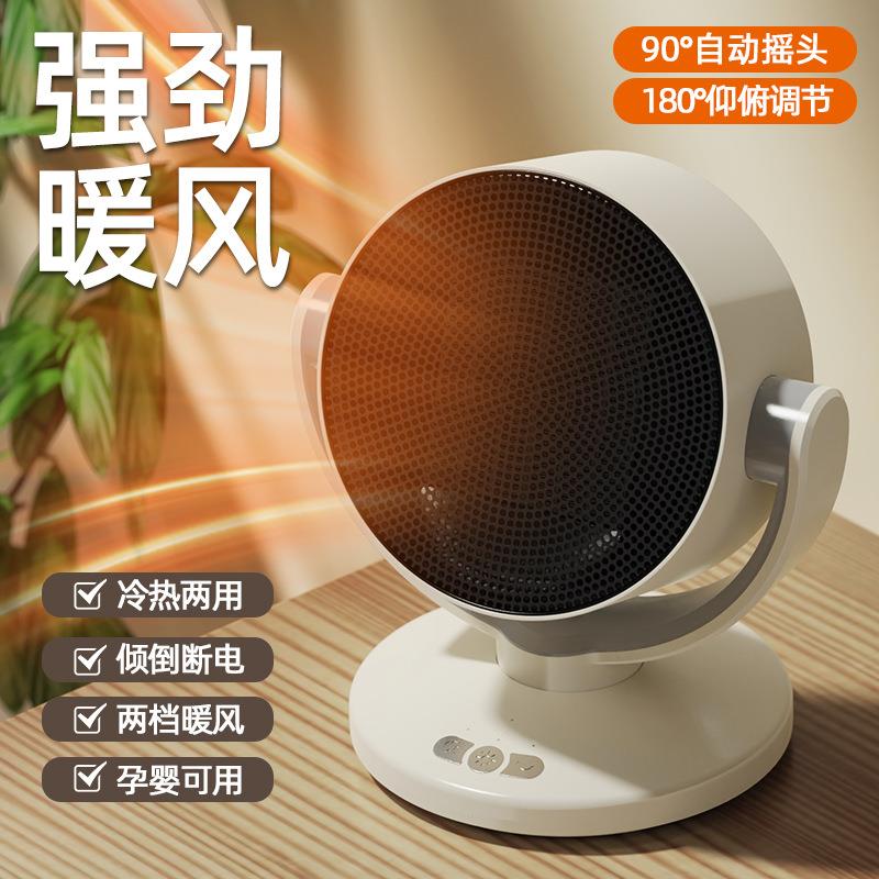 简约桌面暖风机暖风冷风双模式 家用学生宿舍节能小型台式取暖器