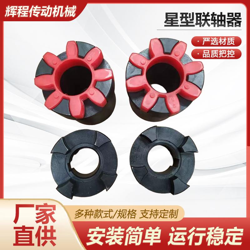 XL型星型联轴器单法兰夹紧型弹性联轴节连动轴水泵风机可适用