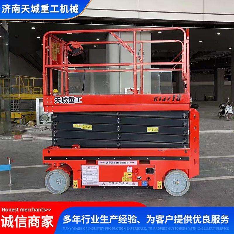 升降机移动式电动液压升降平台剪叉登高行车外墙装修自行走升降机