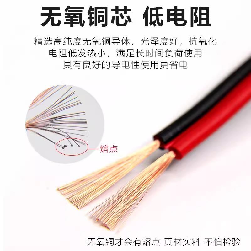 纯铜RVB国标2芯电源线红黑双并线阻燃平行线音响电线LED灯头排线