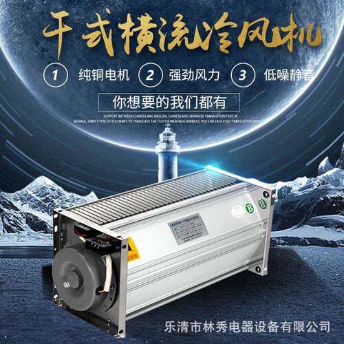 干式变压器横流冷却风机GFDD/GFD顶吹侧吹式干变风机降温散热风扇