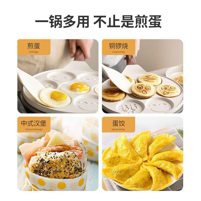家用麦饭石涂层7孔煎蛋锅不粘锅烙饼鸡蛋汉堡早餐锅多功能平底锅