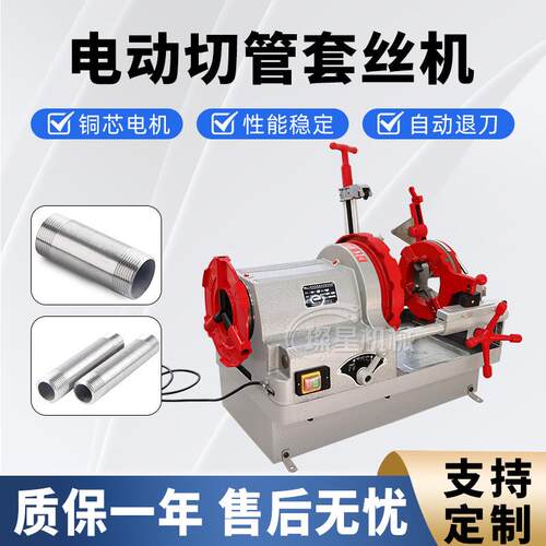 2寸经典钢管套丝机电动镀锌钢管绞牙机小型多功能钢管切断套丝机