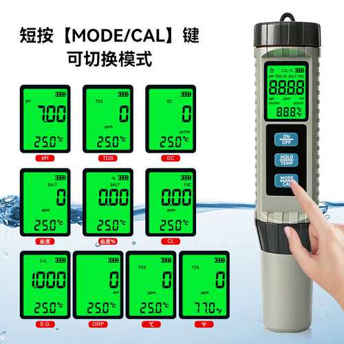 工厂直销8合1水质检测笔温度tds/ec/ph/orp/cl/salt/orp水质检测