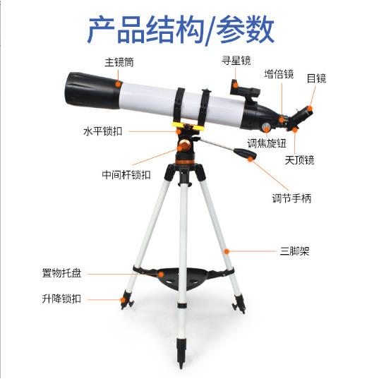 跨境新品80口径天文望远镜 升级80090大口径高倍高清深空观星镜