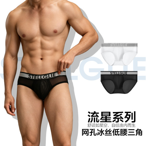 STELLGLIE男士网纱透气三角裤