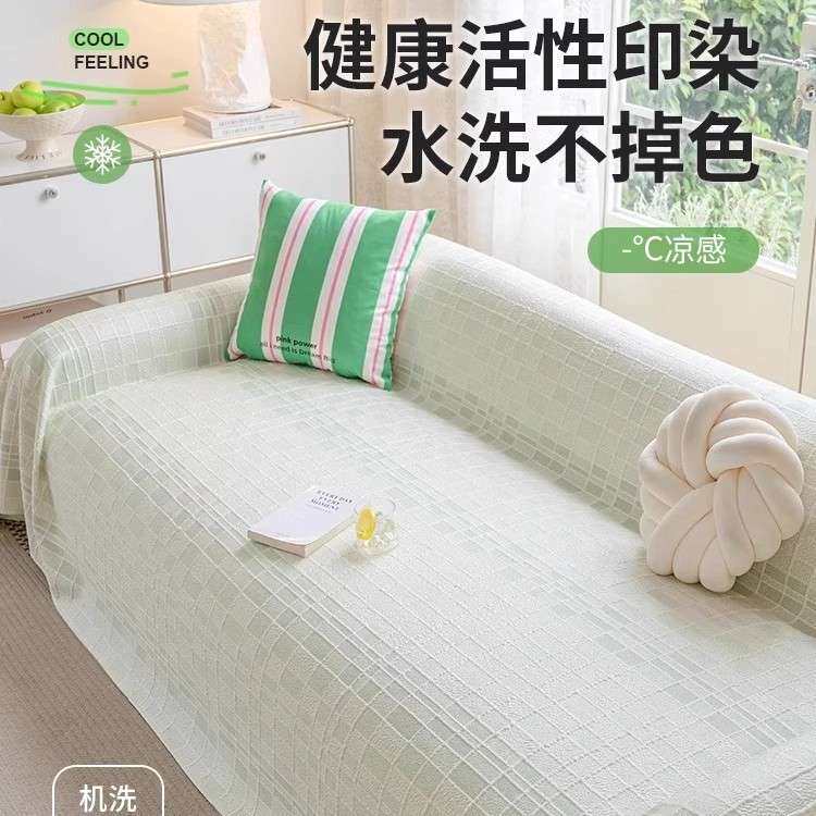夏天新款沙发垫盖布2025新款夏季全盖式沙发巾固定防滑小清新套罩
