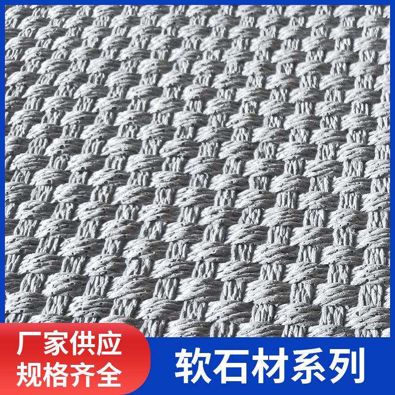 软石麻绳石建筑装修材料内外墙装饰板外墙砖商务空间设计材瓷砖
