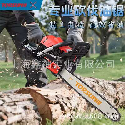 TOPSUN油锯XCS561砍伐锯农林业低震动链锯