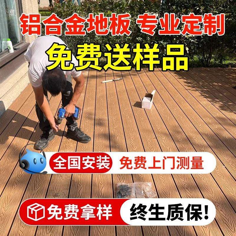 铝合金地板户外庭院花园防腐木地板鱼池盖板室外露台花园池架空板