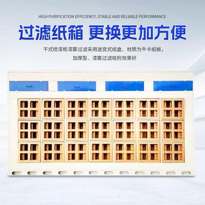 干式喷漆柜水性立式工件喷漆工作台迷宫纸箱水帘过滤环保净化设备