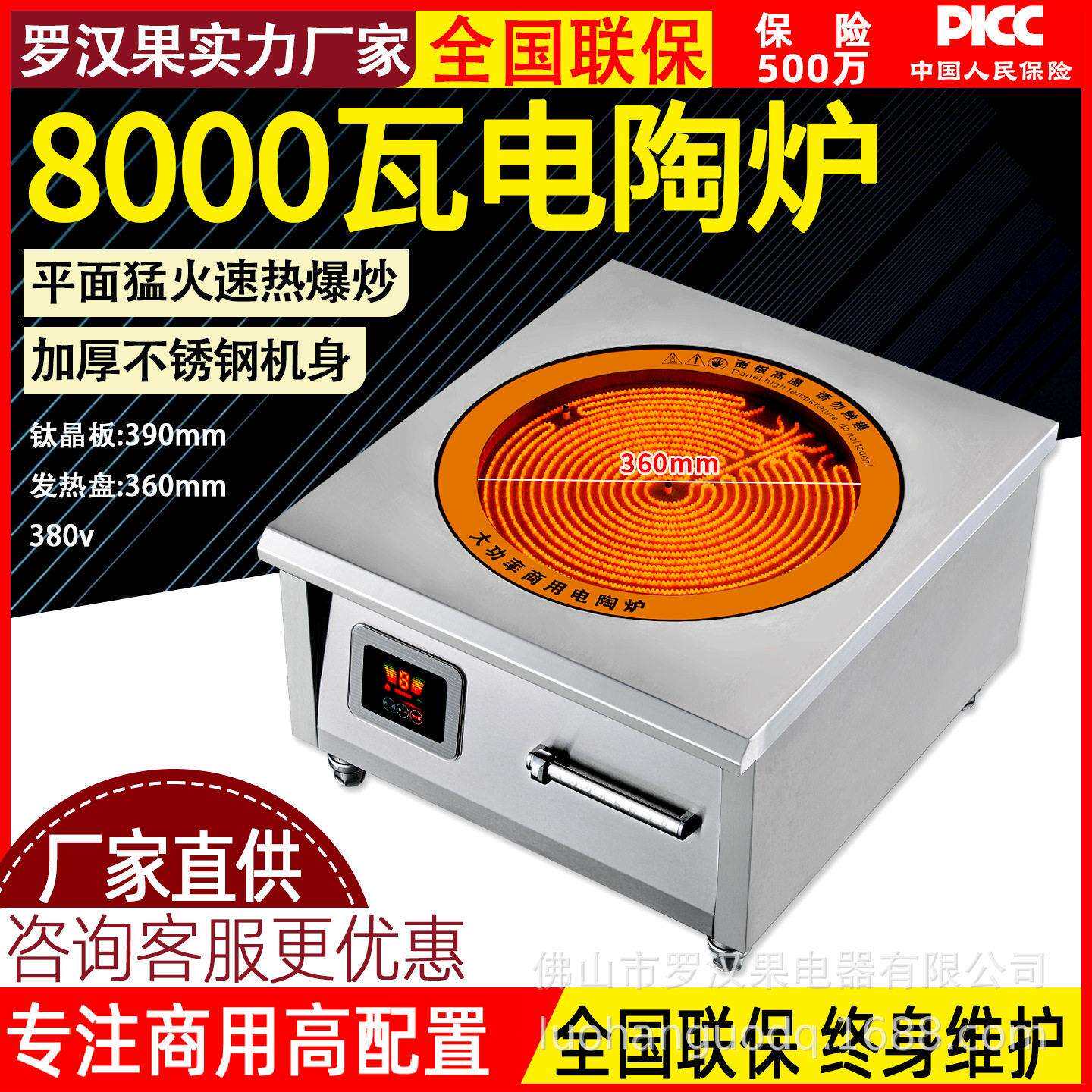 大功率电陶炉商用6000w/8000平面家用光波炉台式不挑锅钛晶三项电