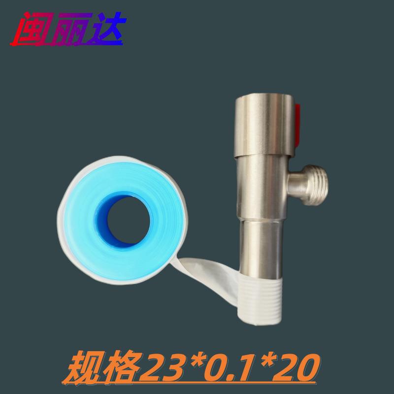 闽丽达加宽生料带规格23*0.1*20耐高压生胶带止水胶布防水水管