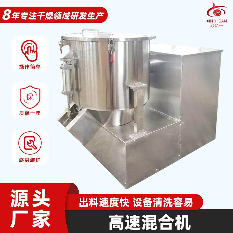 厂家供应麦芽糊精总混机 面粉淀粉高速混合机 化肥立式高速混合机