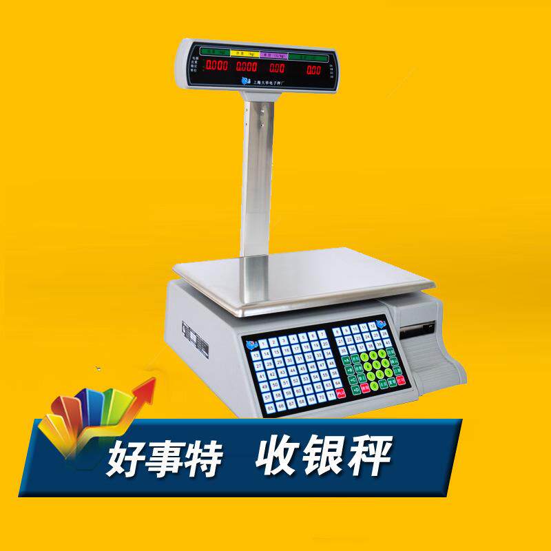 好事特 收银秤 超市电子秤 水果秤 收银电子称 经典之作