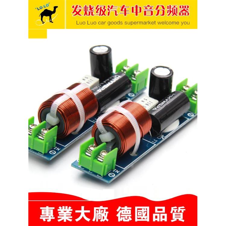 理音传乐发烧级汽车音响喇叭纯中音分频器独立分体车载配套三分频 - 实物图