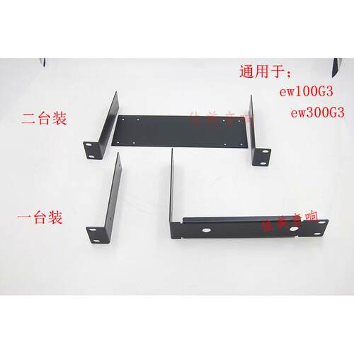 无线话筒ew100G3G4 300G3接主机航空箱机柜专用机架BNC线盲板配件