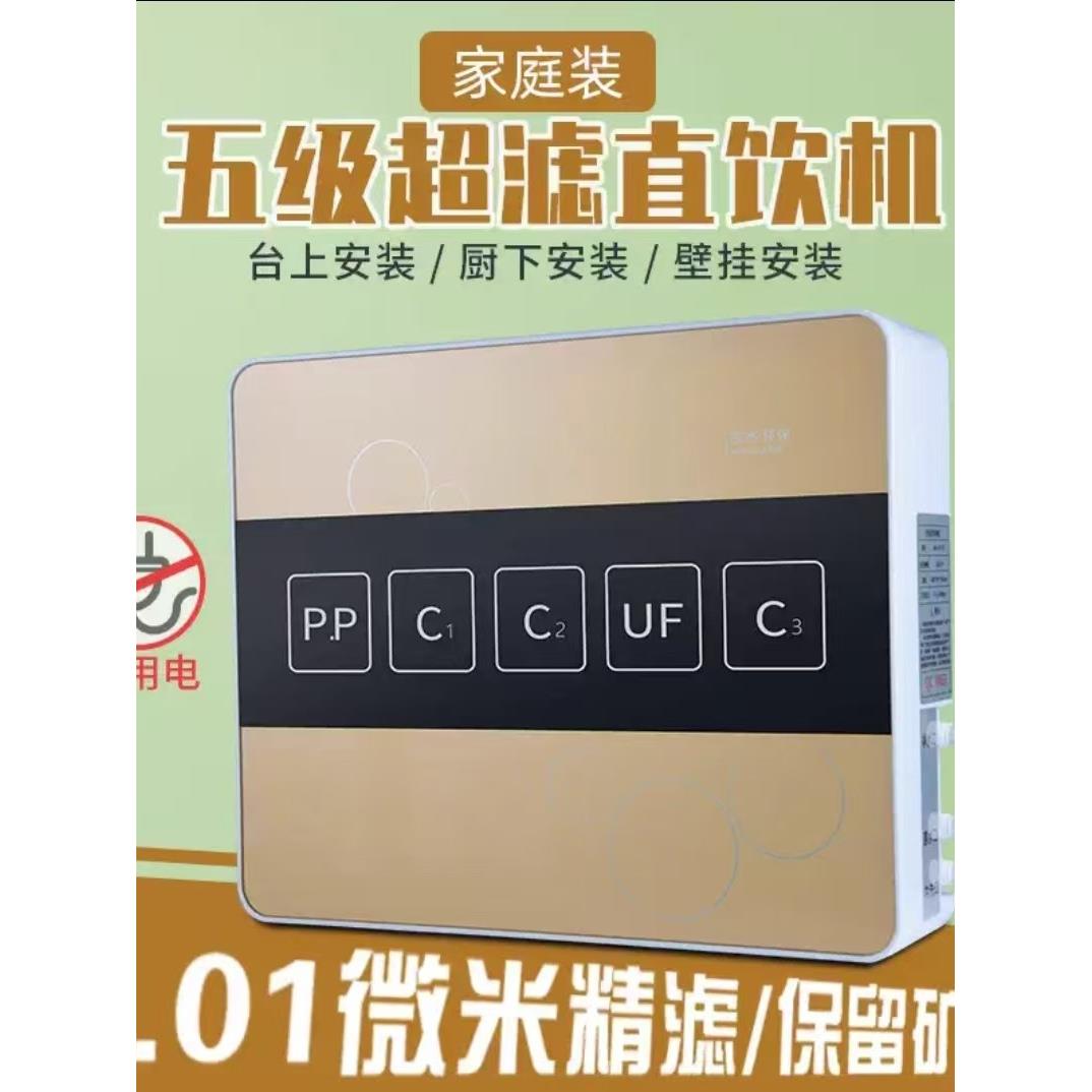 超滤标准款前置过滤器直饮机超滤净水机净化霖思源净水器家用直饮