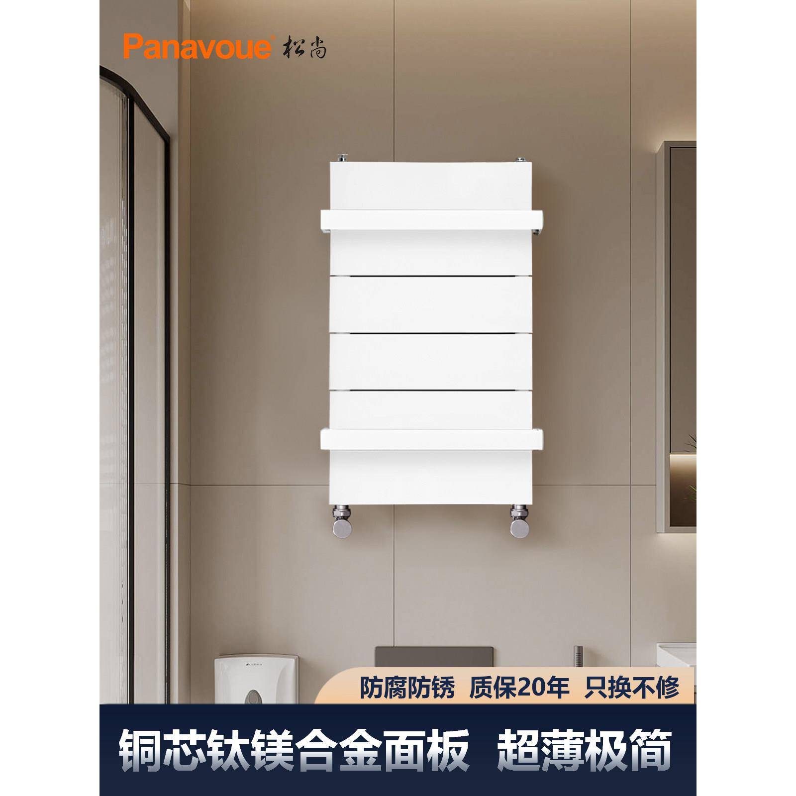 SD140F暖气片松尚钛镁铝轻奢小背篓家用水暖超薄加宽双水道散热片