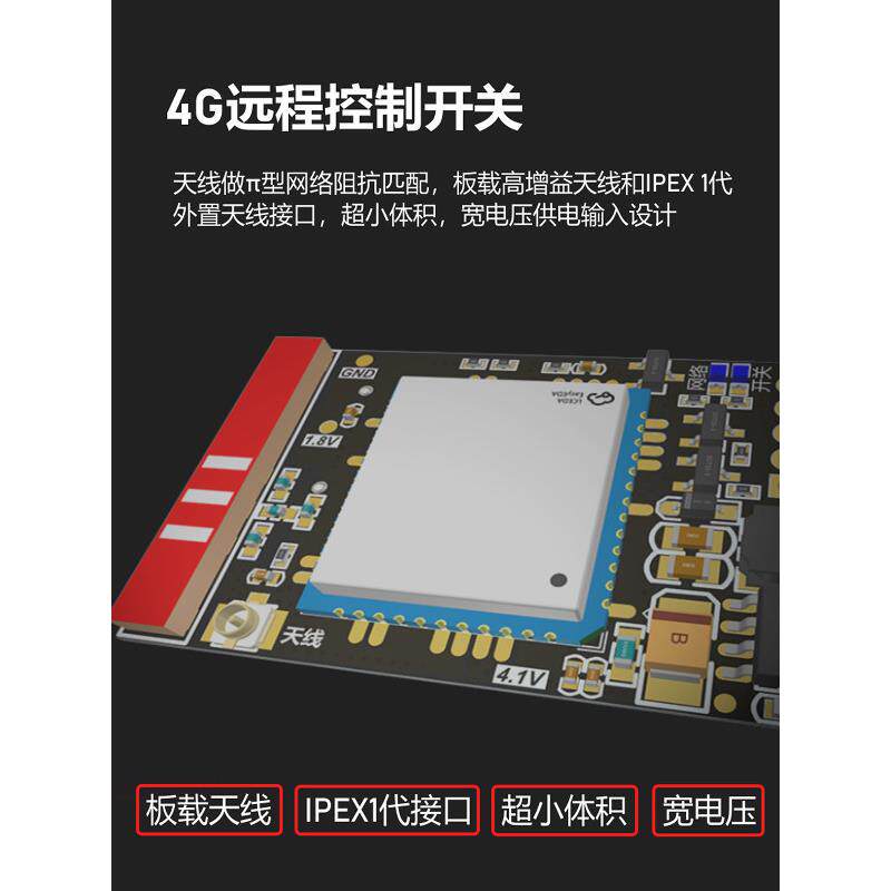 4g手机遥控开关智能锁电动遥控门禁一体电控静音锁开关改造