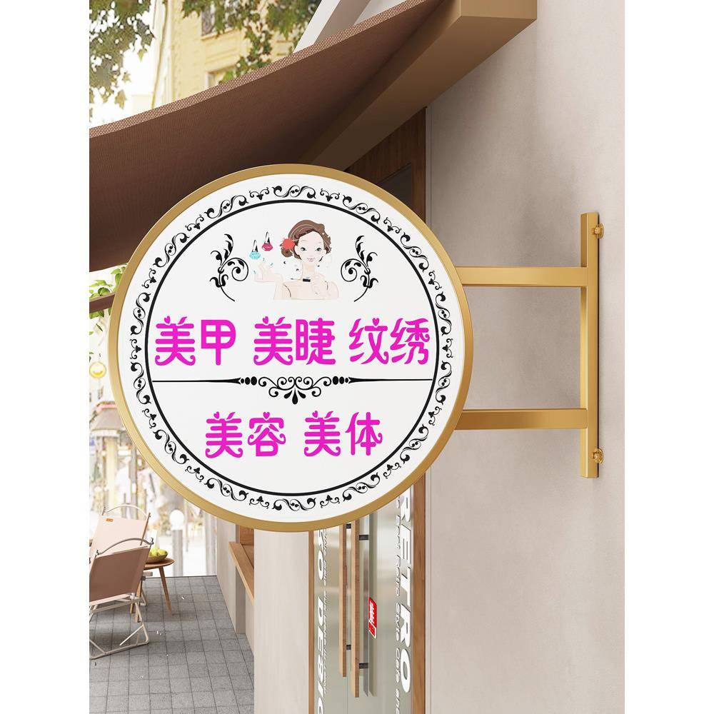 现代简约铁艺广告牌美甲奶茶服装LED发光灯箱