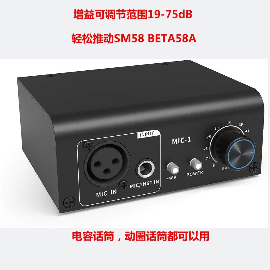 电容动圈麦克风话筒话放前置放大器增益音量手机电脑声卡SO8通用