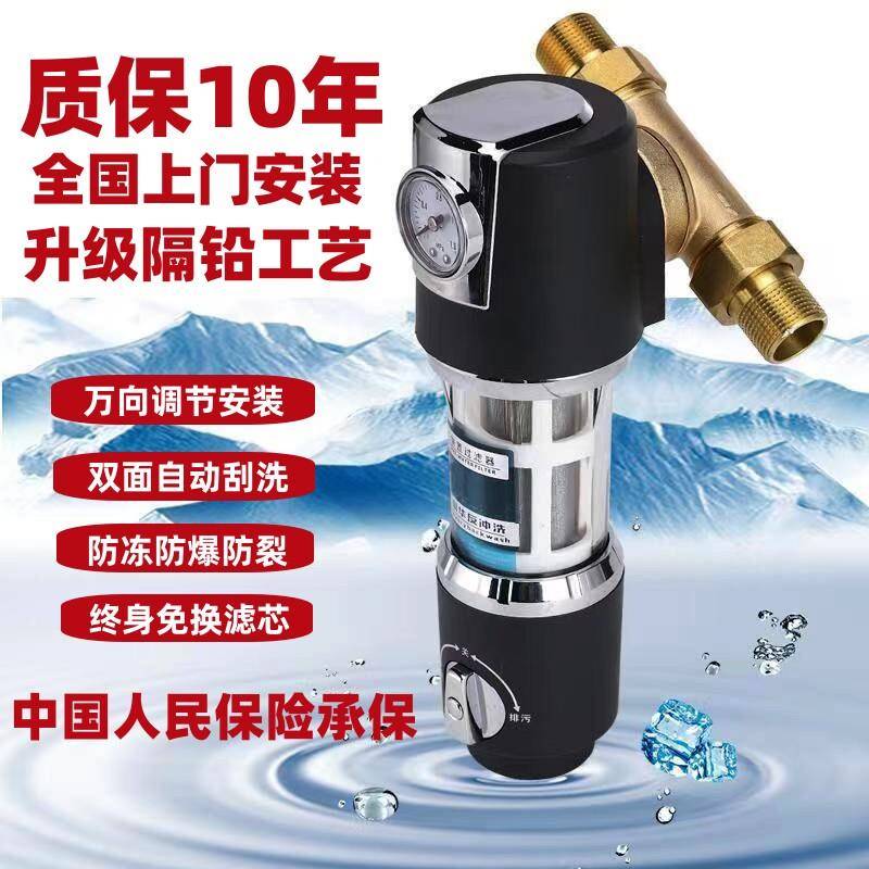 全屋自来水万向前置过滤器美国进口滤芯反冲洗家用净水器自动清洗
