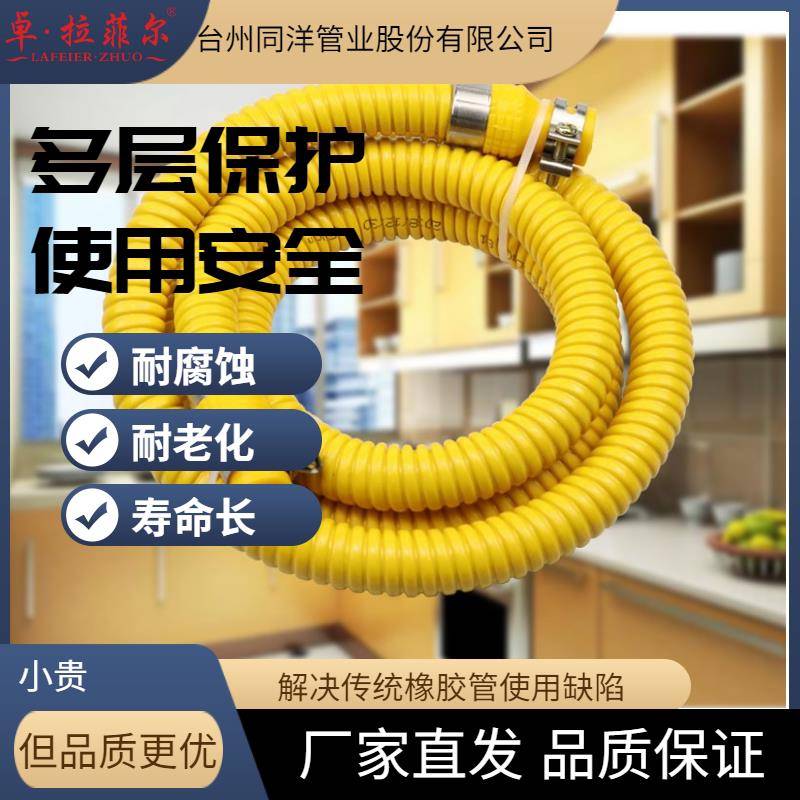 卓拉菲尔防爆铠装燃气管天然气管连接灶具进气管金属包覆软管